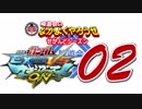 【10年目二号機→νガンダム転向】映遊会のなかよくやろうぜ2 #02【EXVSMBON】