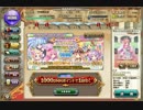 フラワーナイトガール 虹色メダル付き特別5連ガチャ 8回 引いてみた