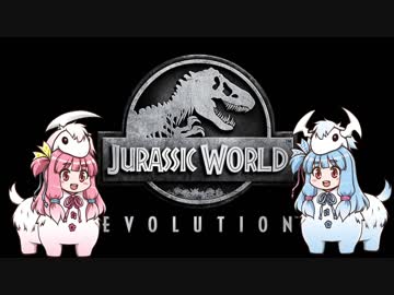 【Jurassic World Evolution】じゅらぱへようこそ【VOICEROID実況】