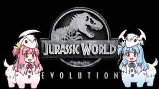 【Jurassic World Evolution】じゅらぱへようこそ【VOICEROID実況】