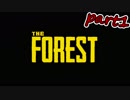 【The Forest】二人で食人族がいる森をサバイバルpart1