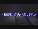 【実況】小さな小さな大脱走 『リトマスナイトメア』 part11