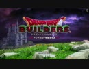 [DQB] 初見プレイ！大した事やらないけど、今日もまったりと。 第14回-1