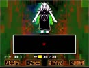 [ゲーム実況]UNDERTALEパート２４[がくゆ]