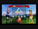 【VOICEROID実況】ゆかりさんがゴルフを始めたようです　09【NewみんなのGOLF】