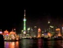 ちうごく　上海市・浦東陸家嘴開発区と外灘(The BUND)の夜景