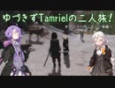 【Skyrim SE】ゆづきずTamrielの二人旅 #23【Voiceroid実況】