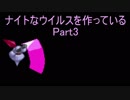 【MUGENキャラ作成】ナイトなウィルスを作っている Part3