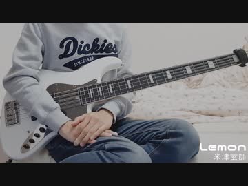 Lemon 弾いてみた【米津玄師】