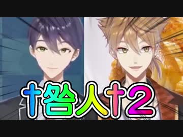 †咎人†マン２