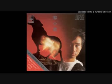 郷ひろみ『I Love Youの香り』広東語版…郭小霖「寂寞聖誕」