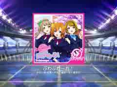 スクフェス　ぷわぷわーお！  [MASTER]