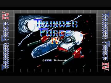 ファミコン内臓音源でサンダーフォースIV - METAL SQUAD -