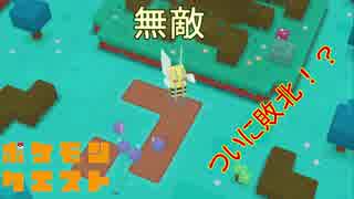 【実況】四角いポケモン達と楽しく探検！Part4