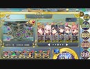 政剣マニフェスティア　リクルー島(ry　ちまつり級　殲滅　5倍速
