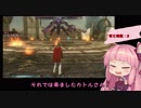 【VOICEROID実況】アカネ・コトノハとFF零式#3