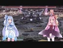 【YsO】琴葉姉妹と「女神」を探しに行こう part14 ユーゴ編