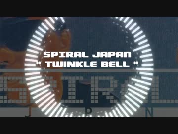 【オリジナル曲】Twinkle Bell【J-POP EDM】