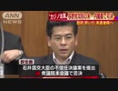 大詰め国会 “カジノ”IR法案 衆議院の委員会で可決