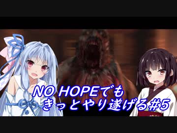 [BIOHAZARD6]NO HOPEでもきっとやり遂げる#5