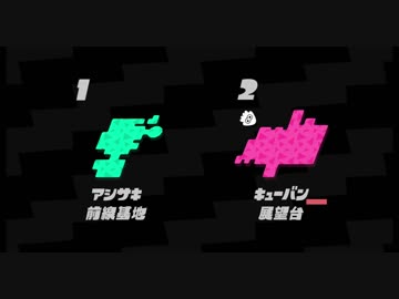 【スプラ２】琴葉塗装（有）　part７【void実プ】