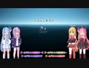 【黒い砂漠】できるソロ狩り！海獣編：ゴールドモント大型戦闘艦【VOICEROID+実況】