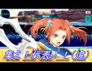 【TOTR】テイルズ オブ ベルセリア - 授かった力 エレノア
