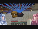 【Minecraft】あおいんふぃにってぃー Part10【VOICEROID実況】