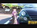 (ボイスロイド実況）軽ＯＰＥＮで行こう！4(車載動画）