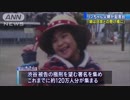 リンちゃんの夢「日本との懸け橋」　松戸市女児殺害事件裁判　被害女児の父親、証言台で