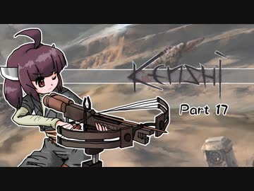 【Kenshi】きりたんが荒野を征く Part 17【東北きりたん実況】