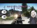 【EFT】あかりとだんごの脱出ライフ4【VOICEROID＋ゆっくり実況】