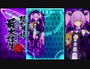 怒首領蜂最大往生(Xbox360) D-S 5-陰 1/2