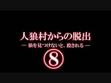 【APヘタリア】人狼村からの脱出_プロイセンでパロ・8