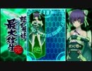 怒首領蜂最大往生(Xbox360) B-S 5-陰 1/2