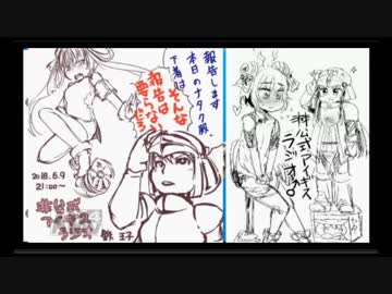 第71回非公式アイギスラジオ　ゲスト　鉄王子　前半