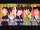 声優5人が本番中にガチ喧嘩