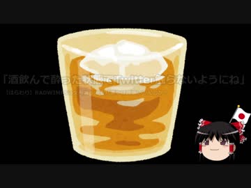 【ゆっくり保守】共産党「国歌を歌えない在コや宗教信者に配慮しろ！」