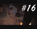 名探偵マックスフンド -Life is strange- #16