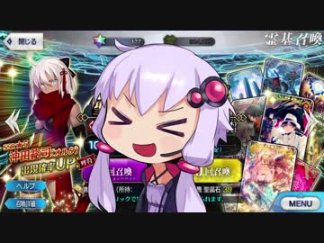 【FGO】オル〇さん大勝利？～帝都聖杯奇譚ピックアップガチャ