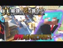 【日刊Minecraft】真・最強の匠は誰か！？絶望的センス4人衆がMinecraftをカオス実況第百五話！