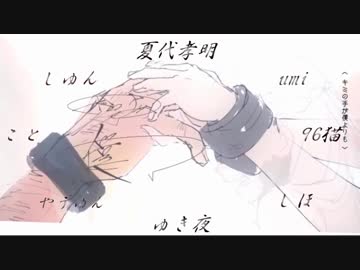 【メドレー】歌ってみたノンストップメドレー1　90人【重複禁止】