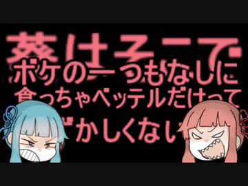 【Stellaris】琴葉帝国で宇宙制覇【part2】