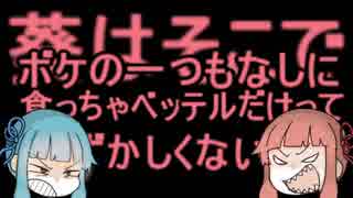 【Stellaris】琴葉帝国で宇宙制覇【part2】