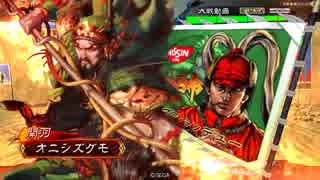 【三国志大戦】武神対6枚皇甫嵩【三品】　その5