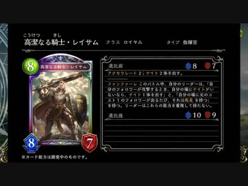 【シャドバ】は？新弾でレイサムがリメイクぅっぅぅぅ！！！？？