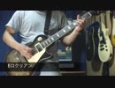 B'zで学ぶチャーチ・モード【TAB譜】