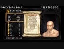 ファルコン竹田『ダークソウル SL1ノーコン』Part71【2016年01月29日】
