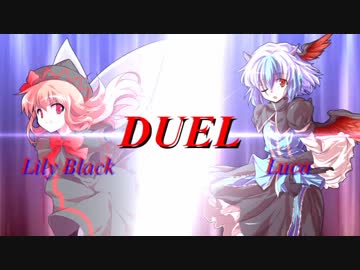（東方×遊戯王）東方神座録２話　白黒の円舞曲