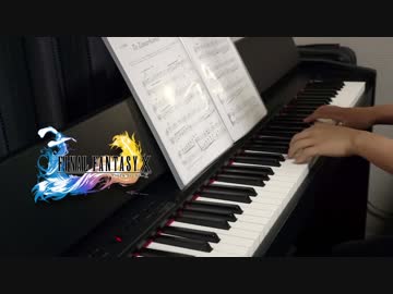 ザナルカンドにて (ピアノ）/ FINAL FANTASY X
